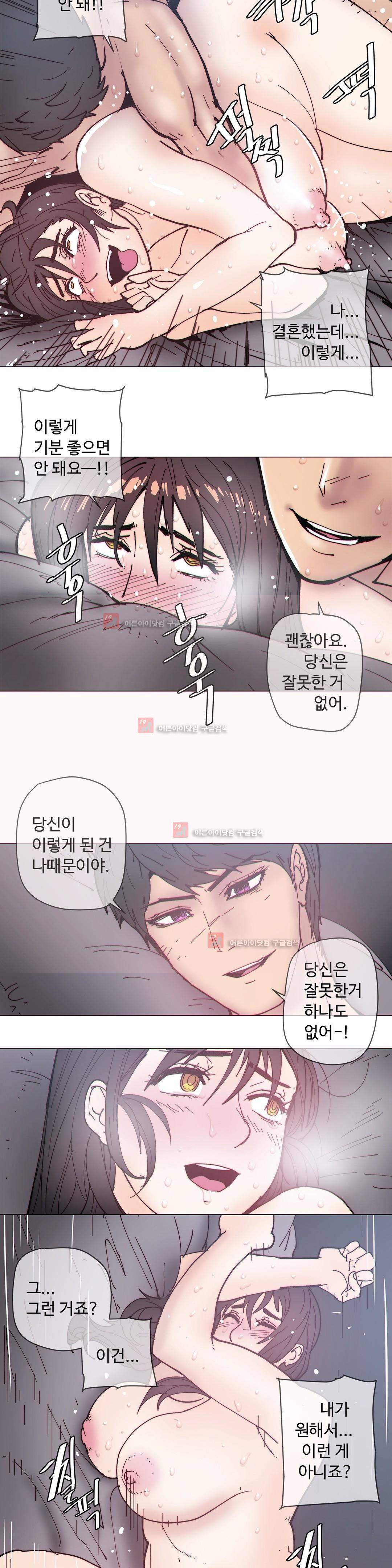 그집, 사정 외전 권태편 9