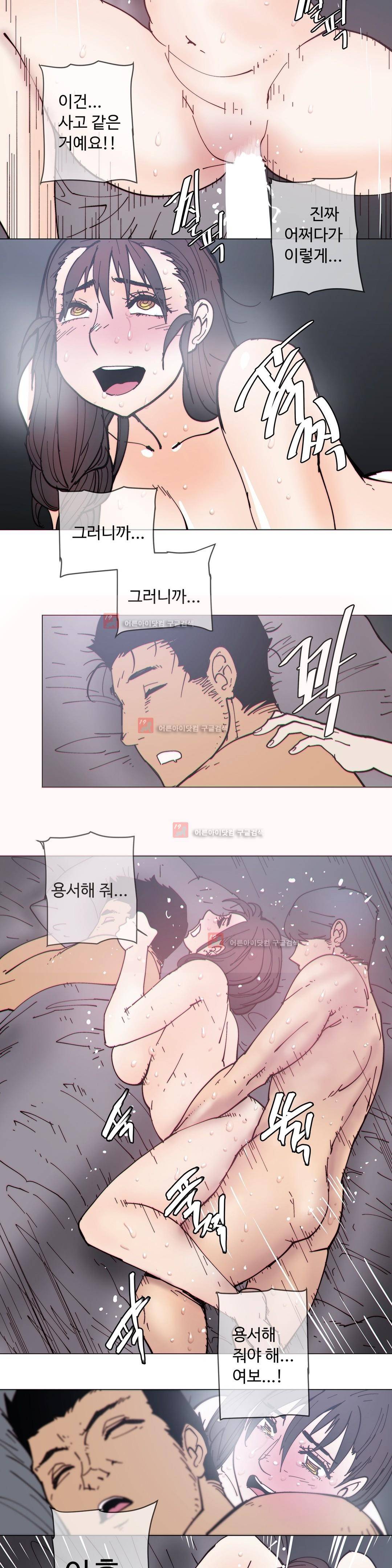 그집, 사정 외전 권태편 10