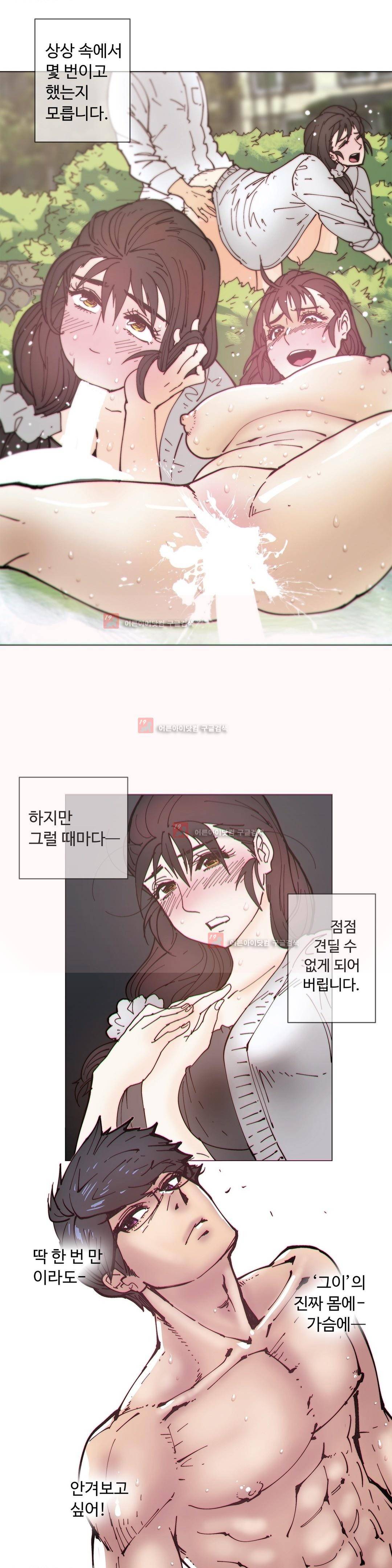 그집, 사정 외전 권태편 13