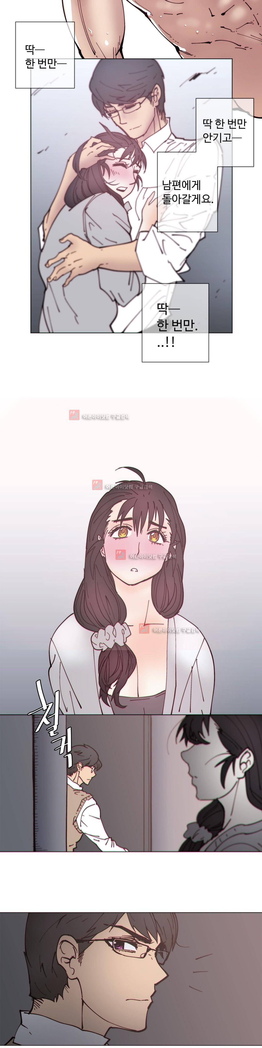 그집, 사정 외전 권태편 14