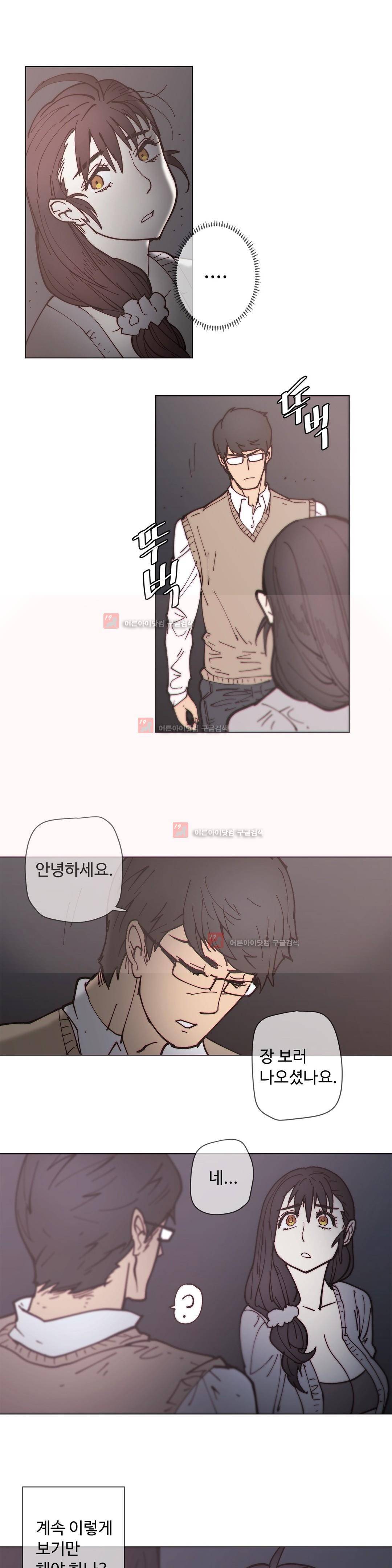 그집, 사정 외전 권태편 15
