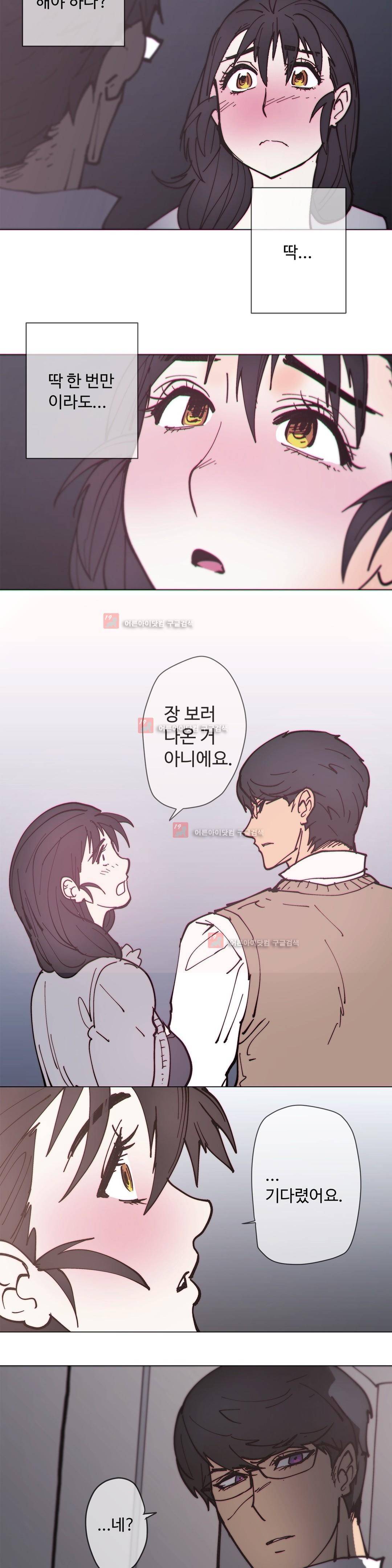 그집, 사정 외전 권태편 16