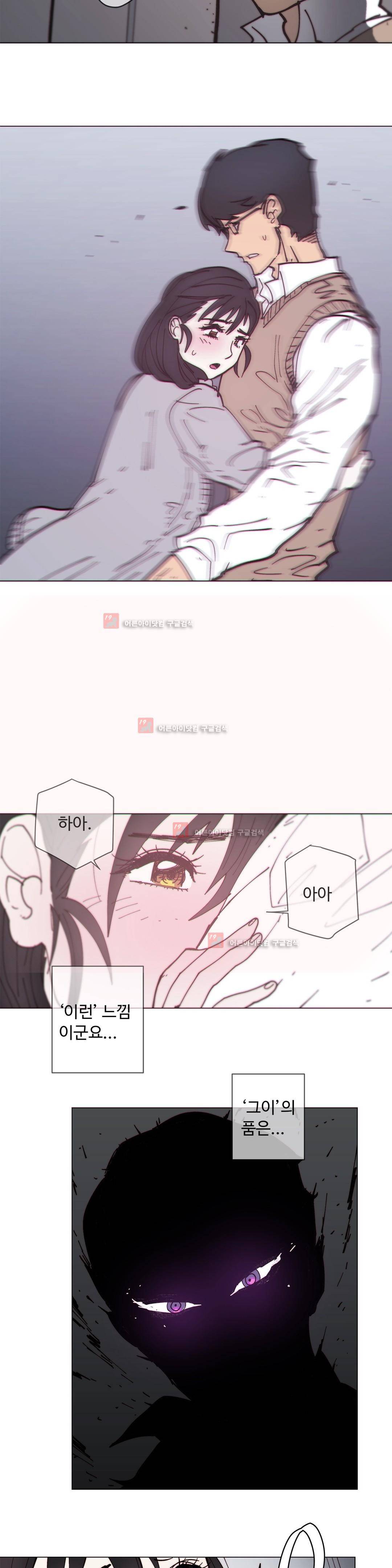 그집, 사정 외전 권태편 17