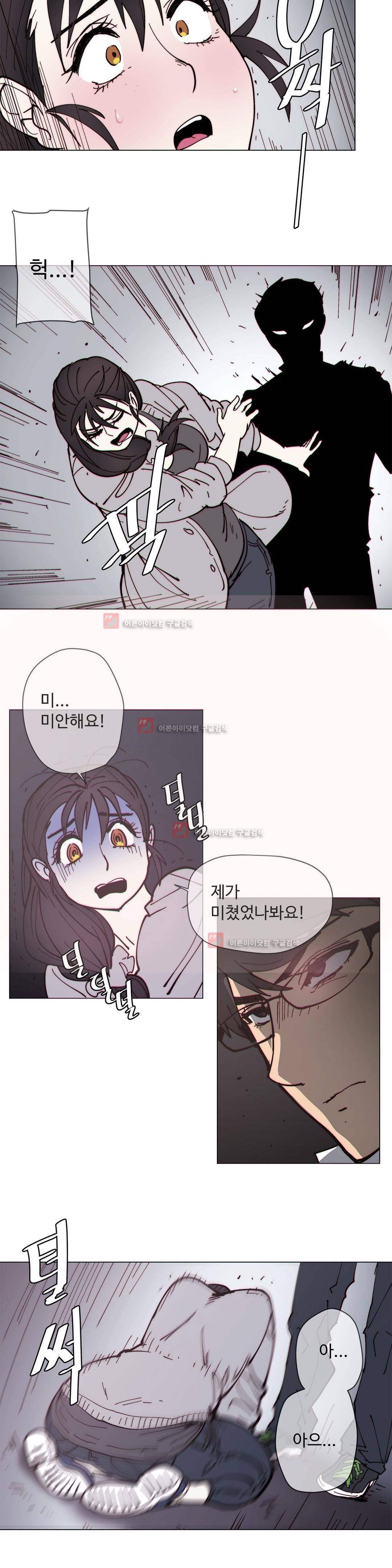 그집, 사정 외전 권태편 18