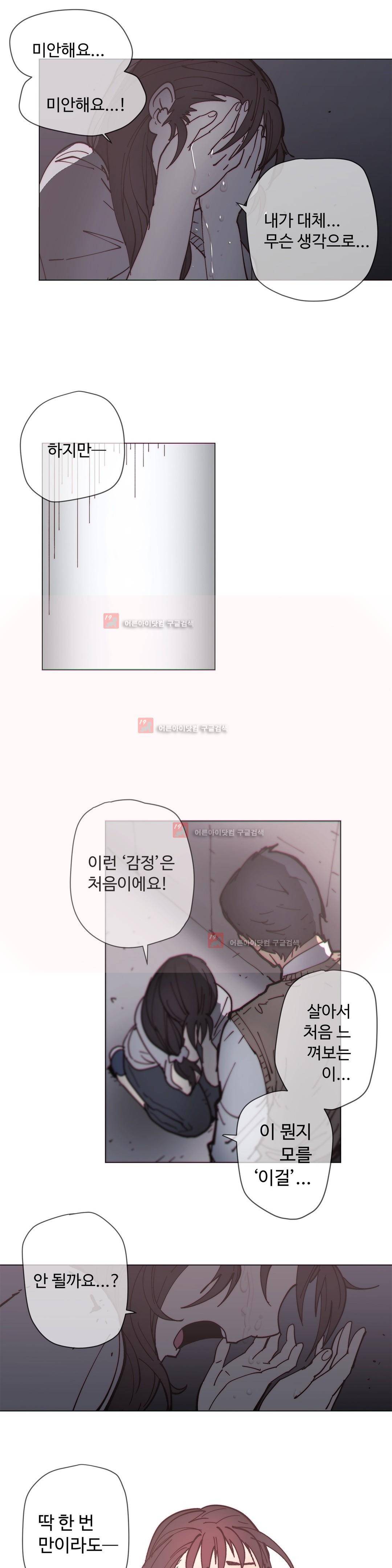 그집, 사정 외전 권태편 19