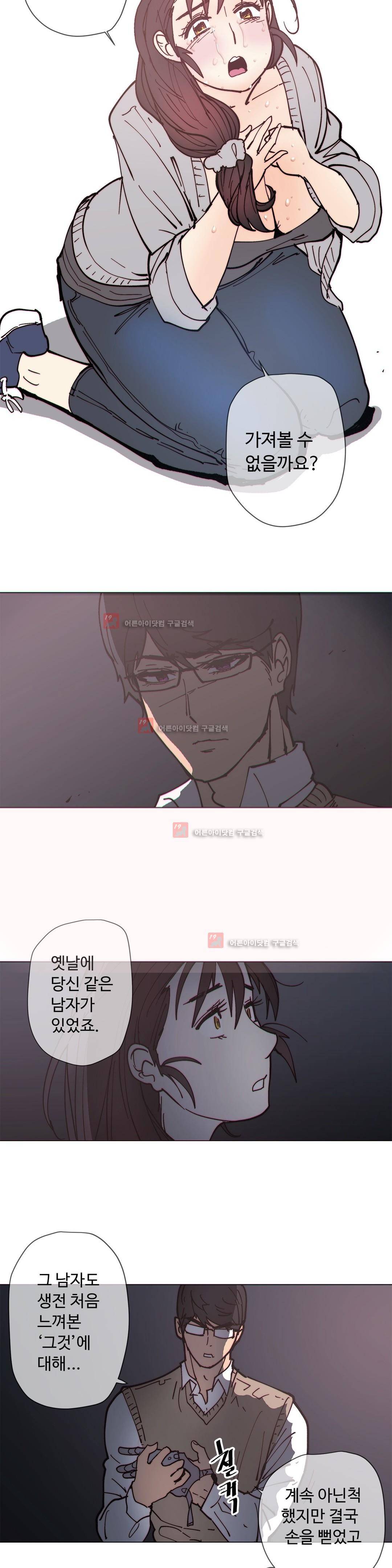 그집, 사정 외전 권태편 20