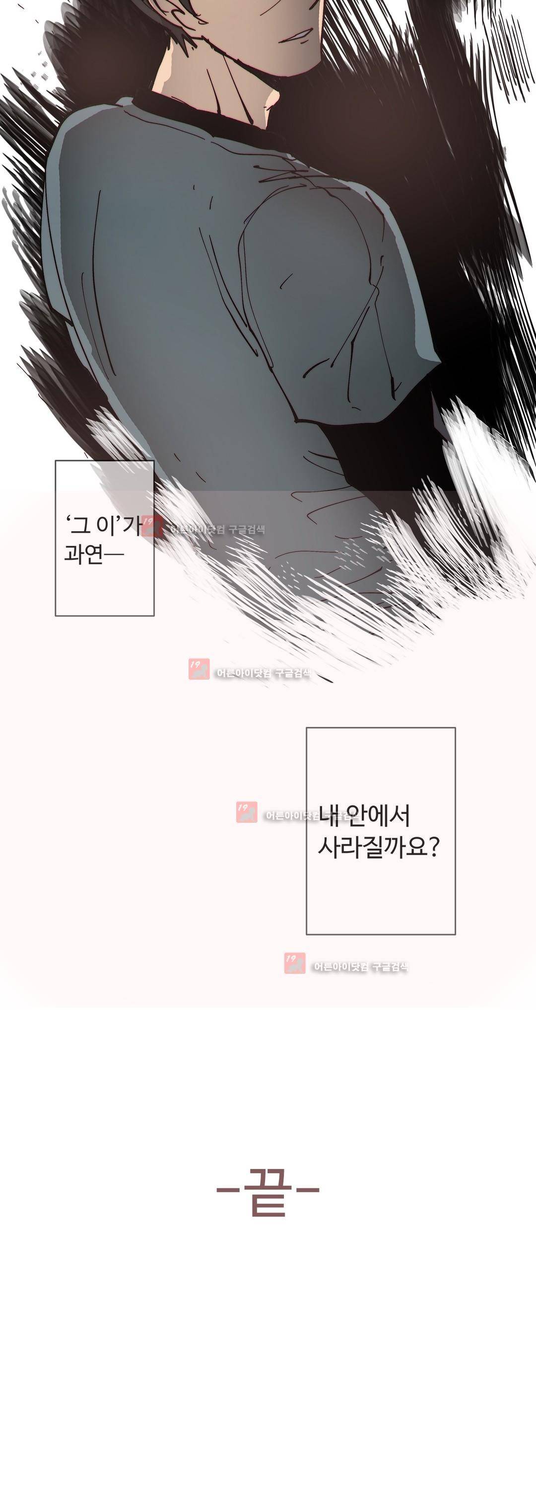 그집, 사정 외전 권태편 24