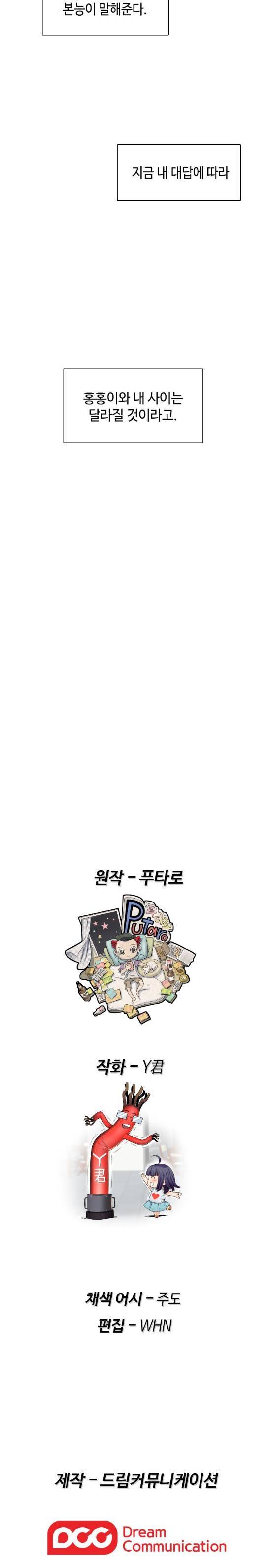 H캠 56화 3