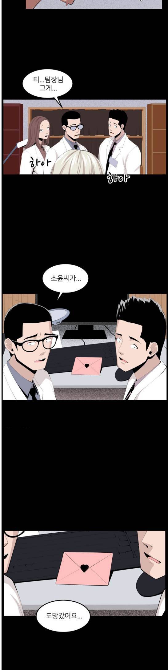 덫 32화 3