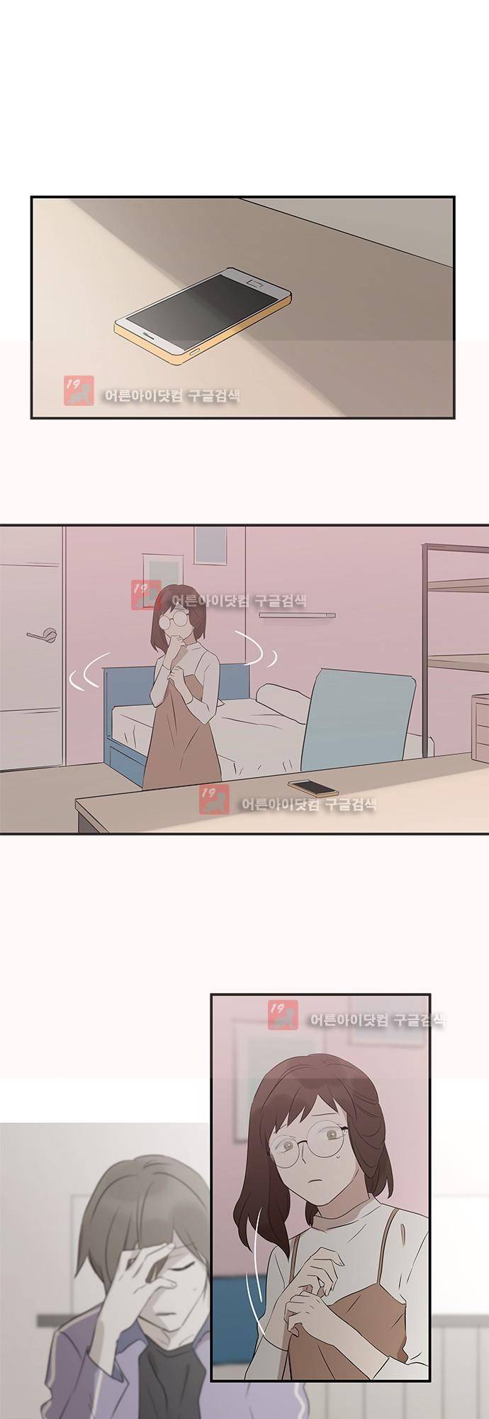 사라지지마 27화 1