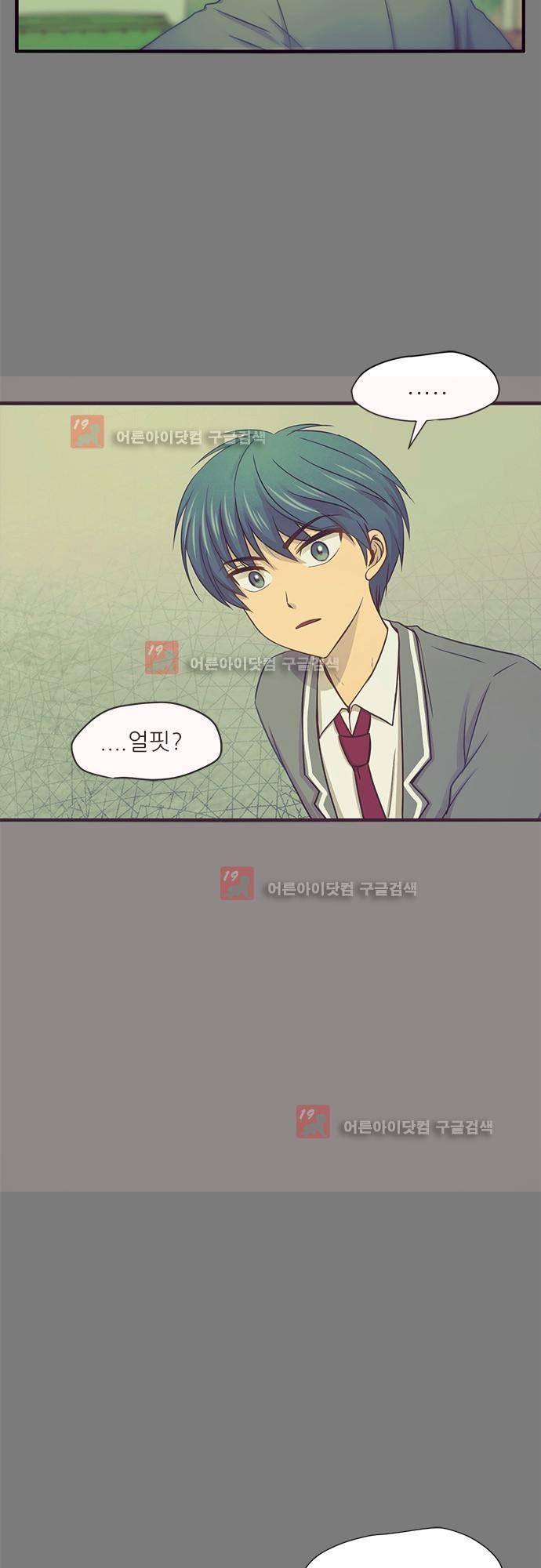 평범해지고 싶어 34화 5