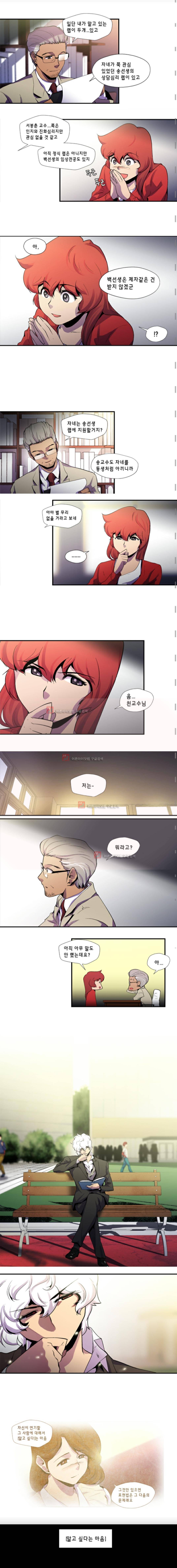 닥터 프로스트 57화 2