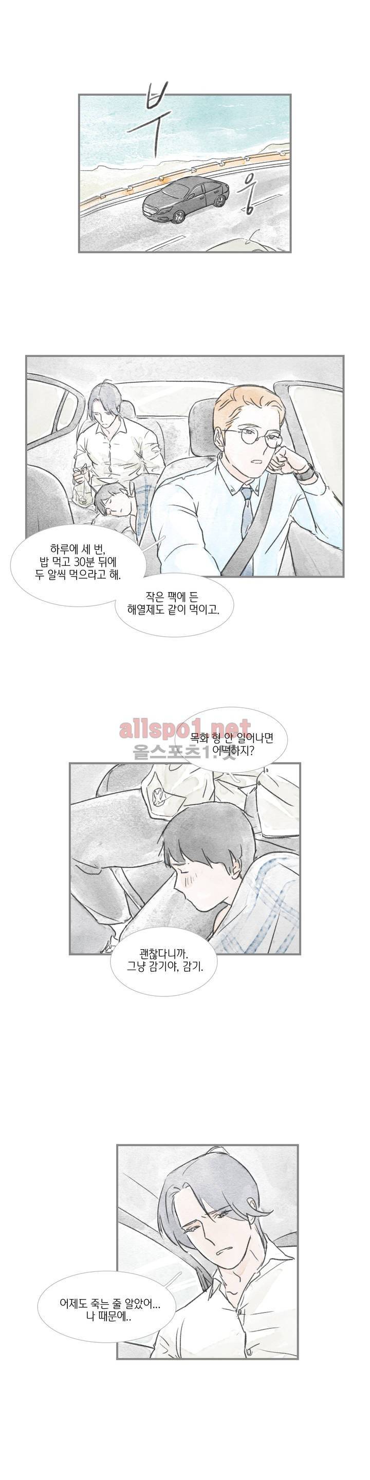 돌핀 요정 35화 1