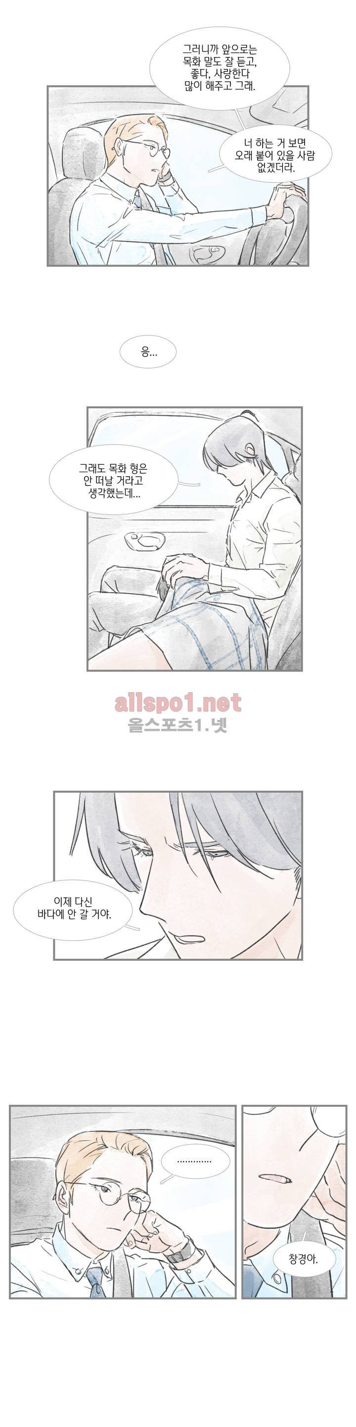 돌핀 요정 35화 2