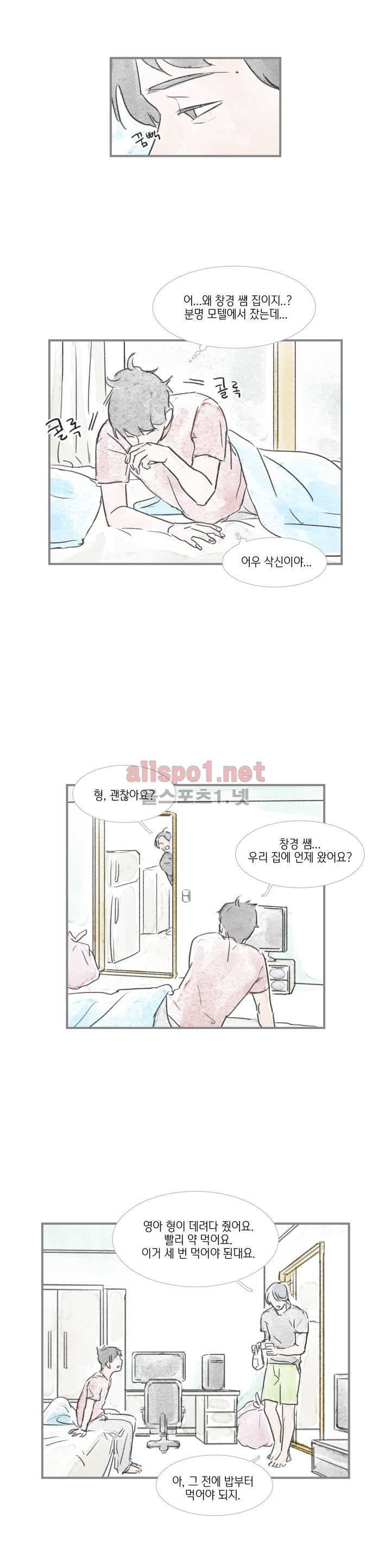돌핀 요정 35화 4