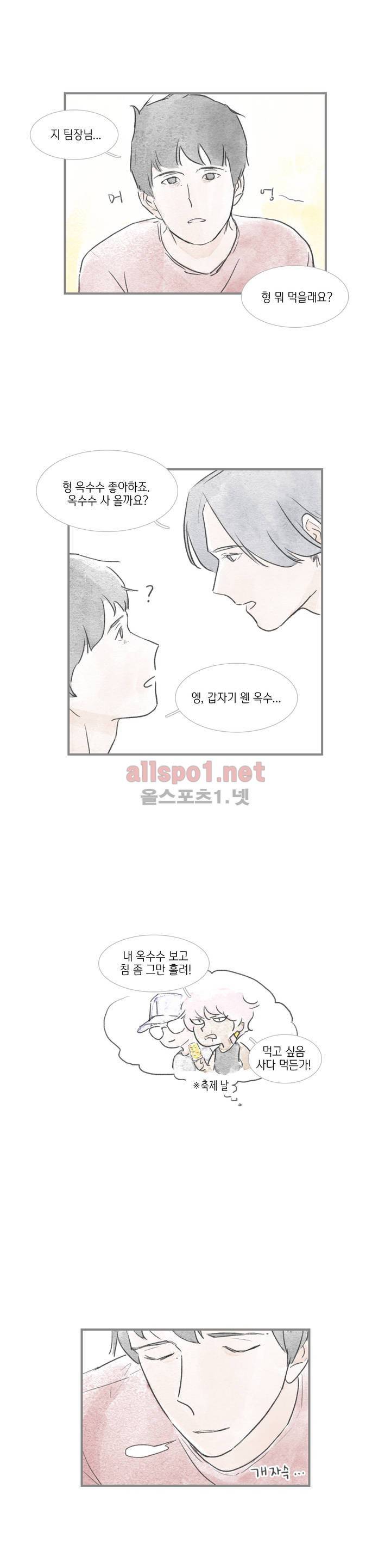 돌핀 요정 35화 5