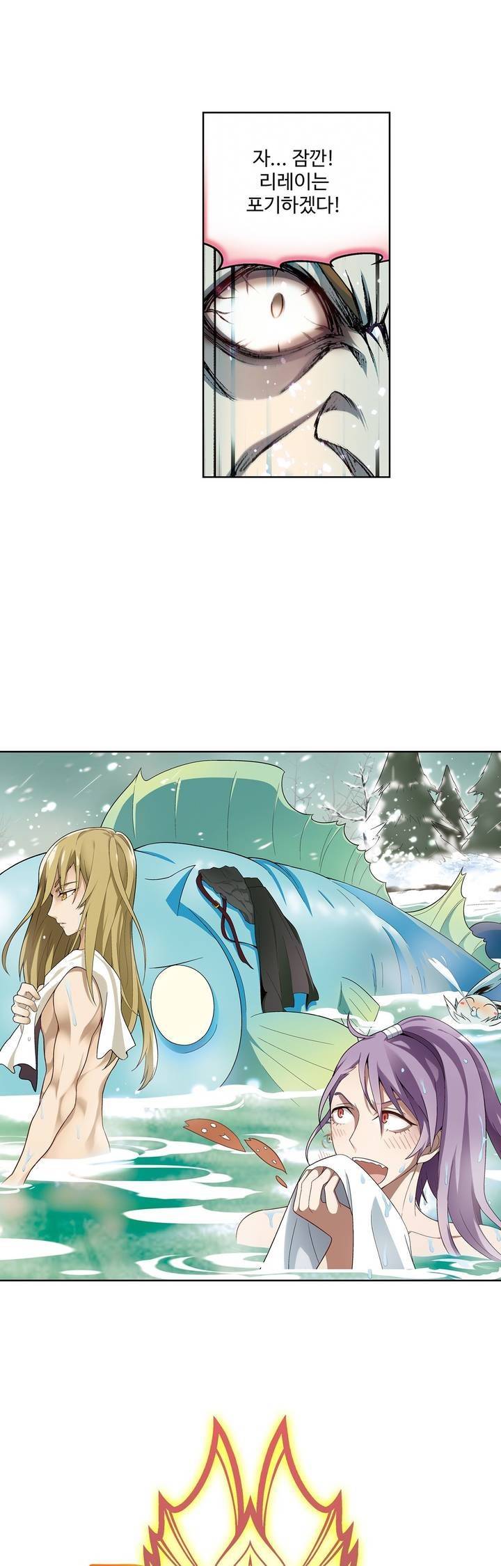 드레이크 사가 147화 2