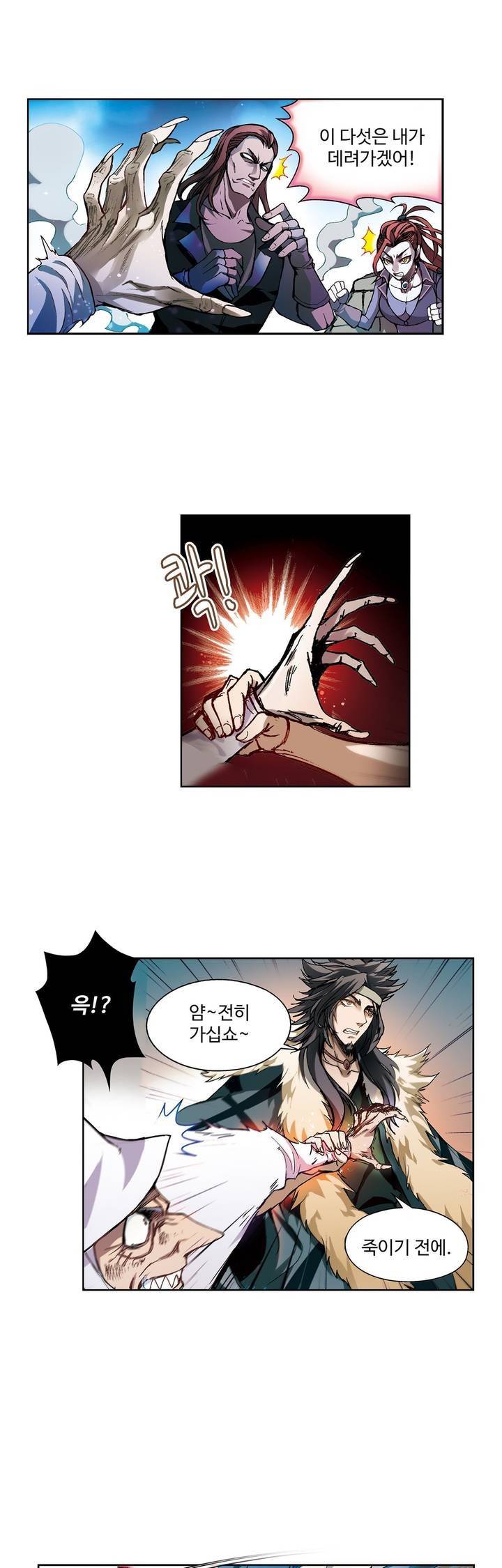 드레이크 사가 147화 4