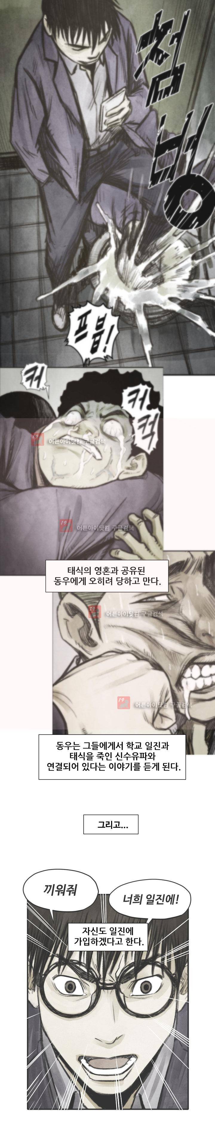 투맨 시즌2 특별편 5