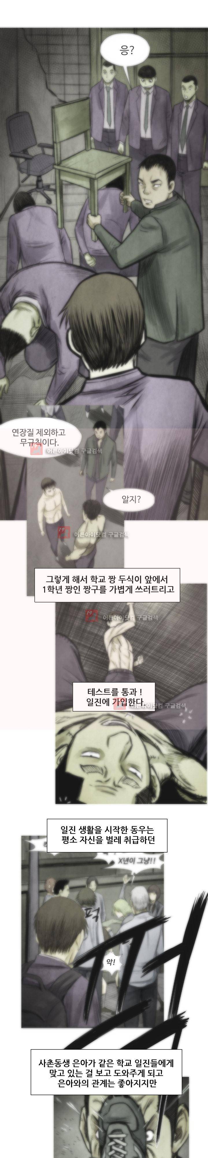 투맨 시즌2 특별편 6