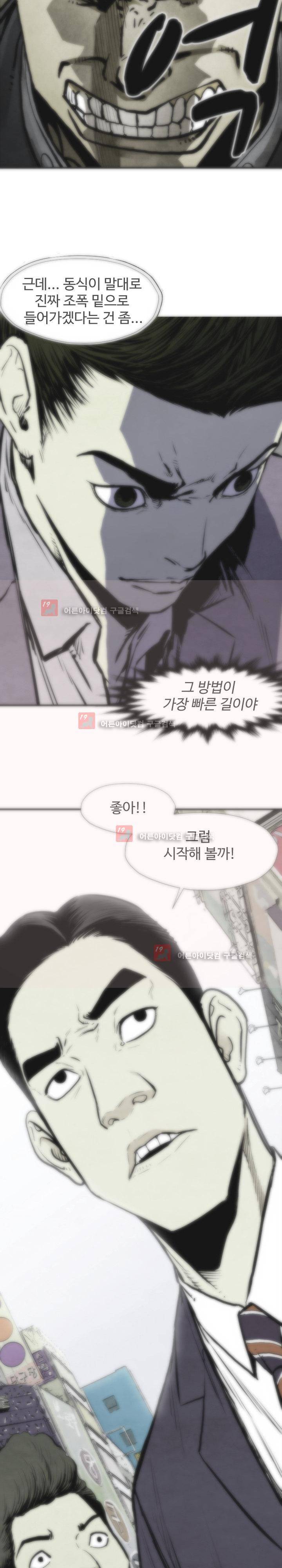 투맨 시즌2 특별편 8