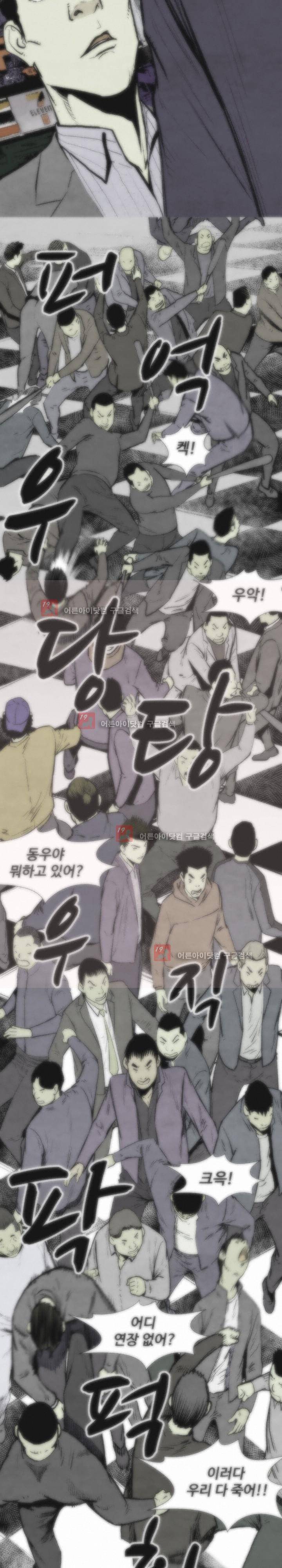 투맨 시즌2 특별편 9