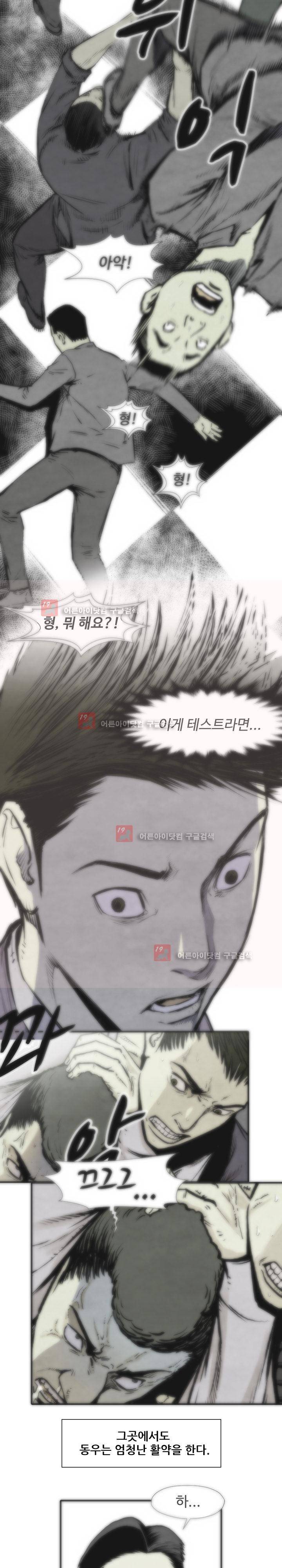 투맨 시즌2 특별편 10
