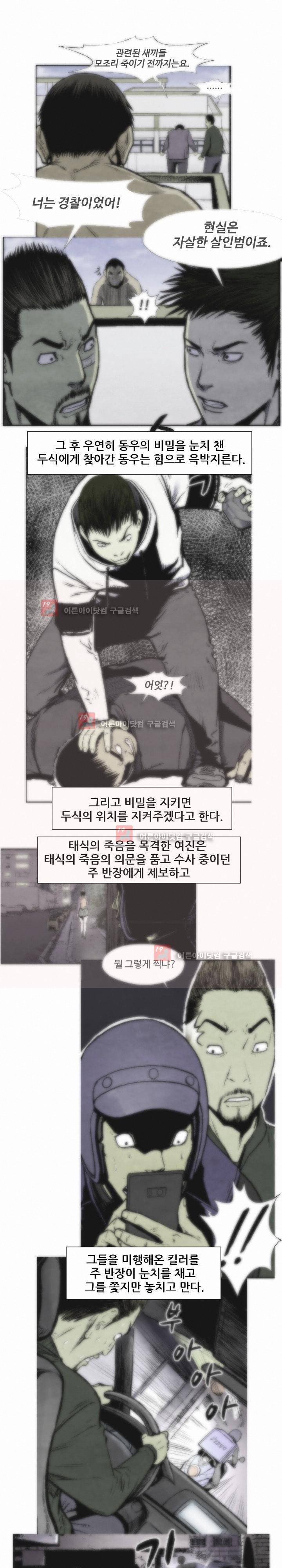 투맨 시즌2 특별편 12