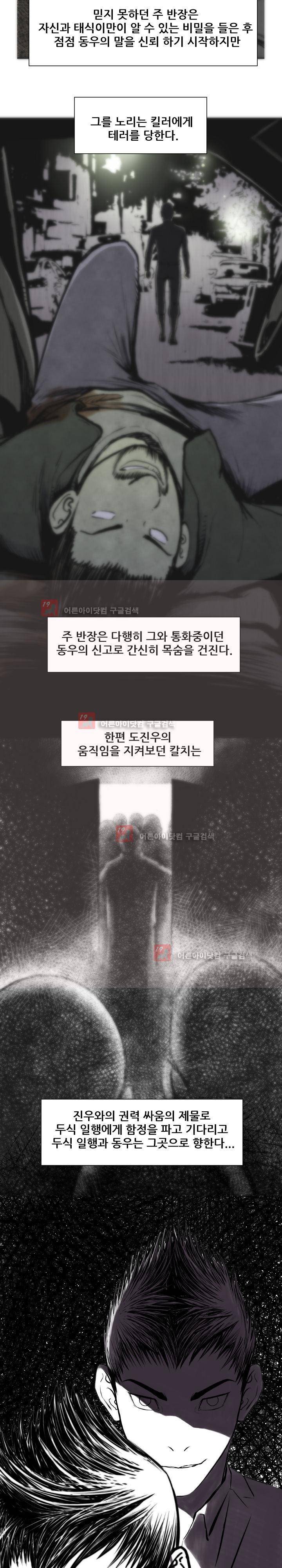 투맨 시즌2 특별편 14