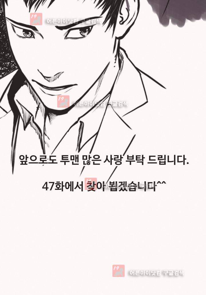 투맨 시즌2 특별편 15