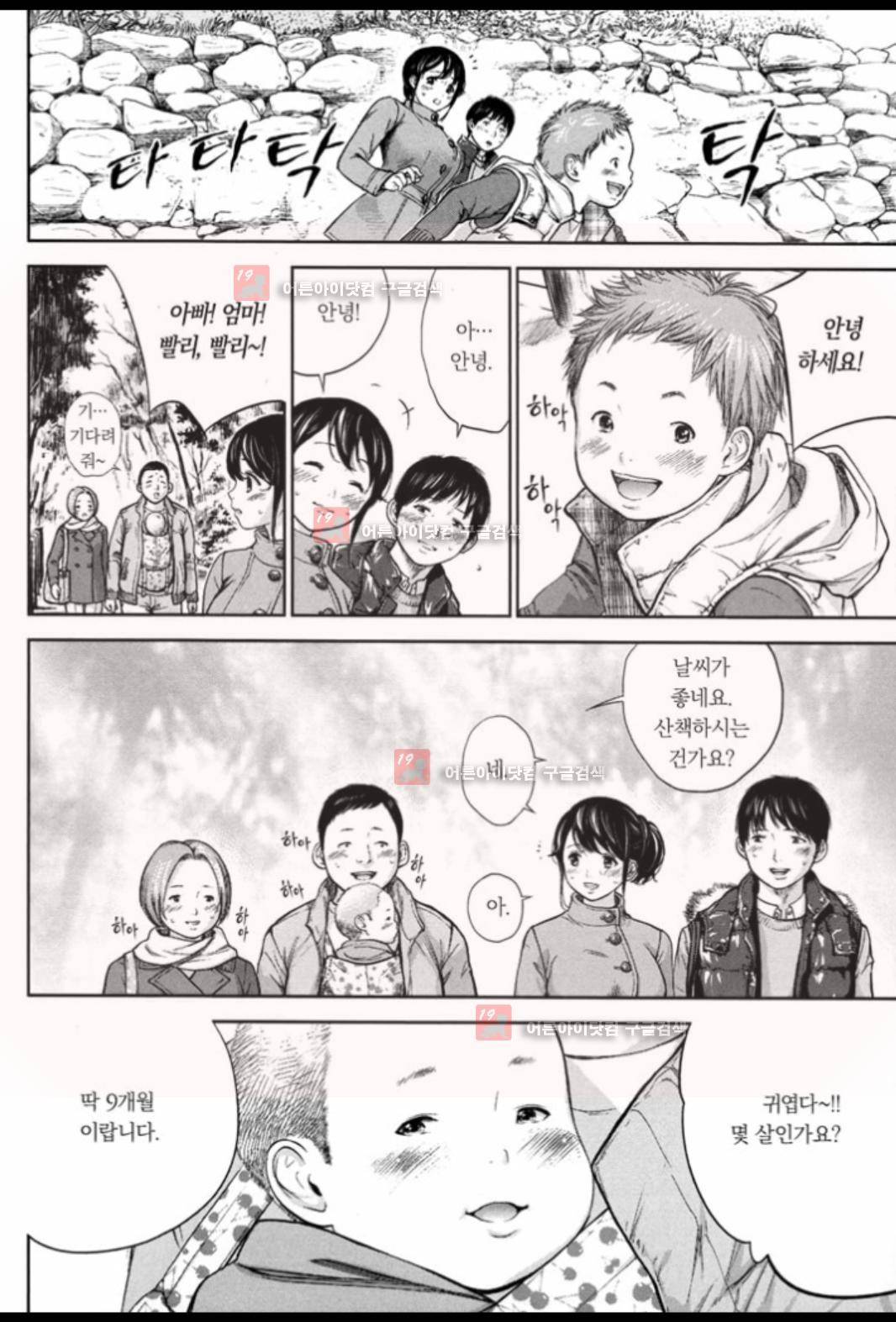 네토라세라레 8화 3