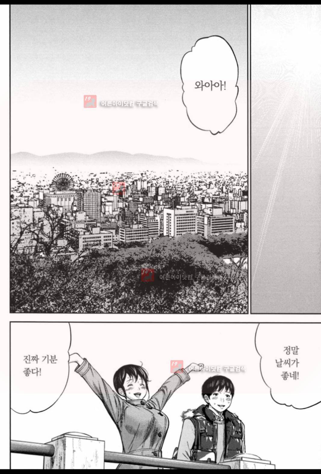네토라세라레 8화 5