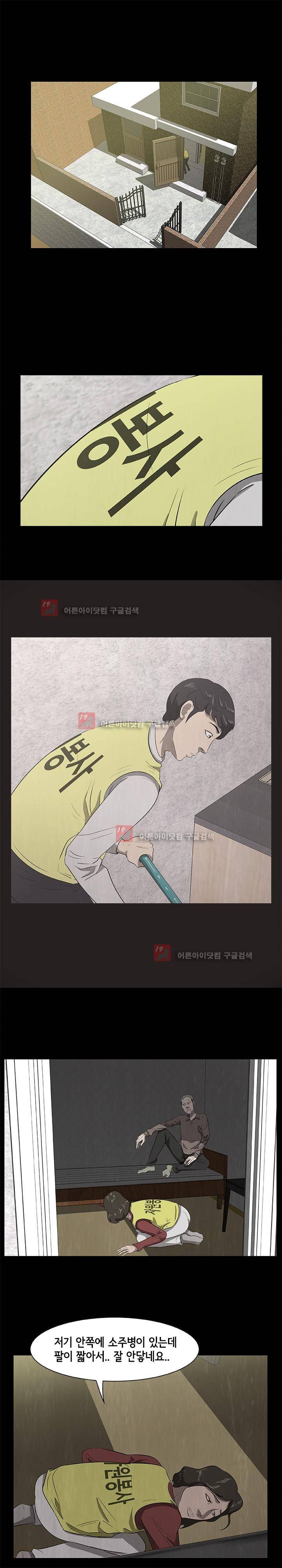시발 괴담 23화 1