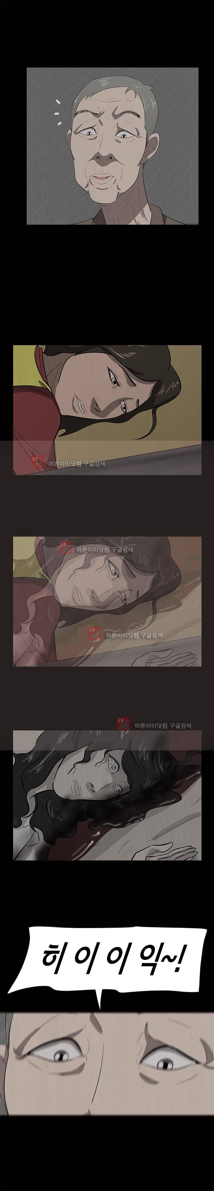 시발 괴담 23화 2