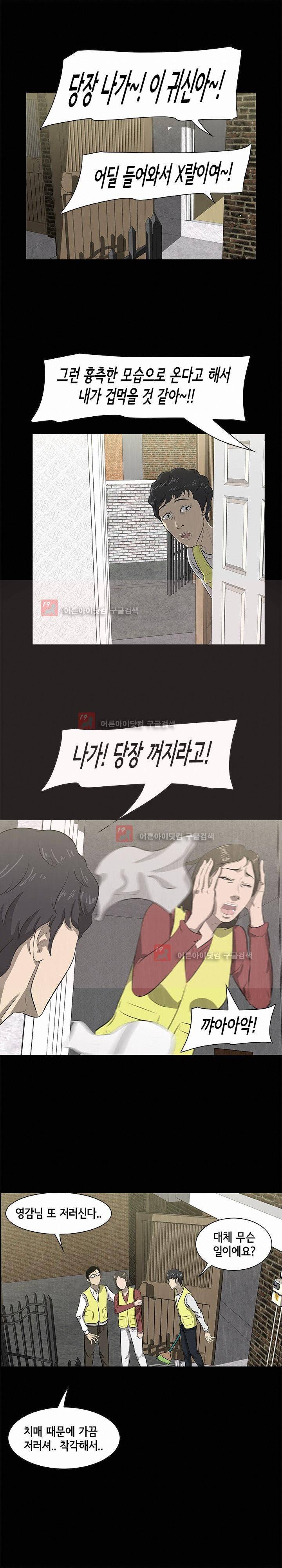 시발 괴담 23화 3