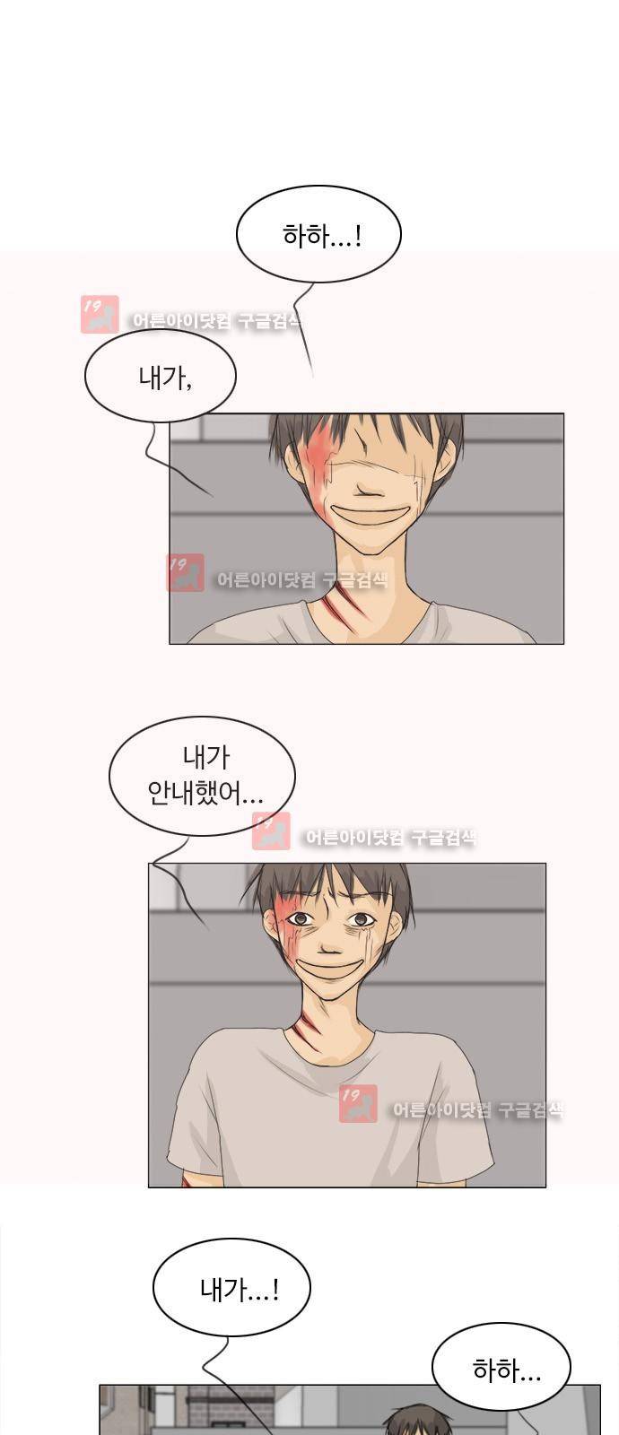 귀각시 69화 1