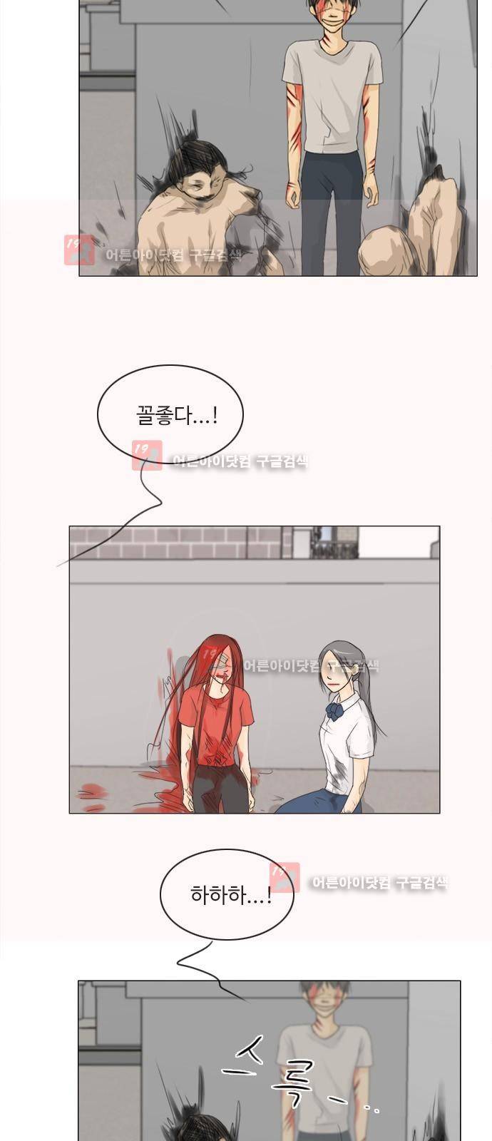 귀각시 69화 2