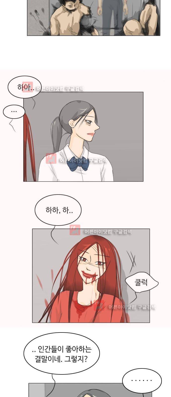 귀각시 69화 3