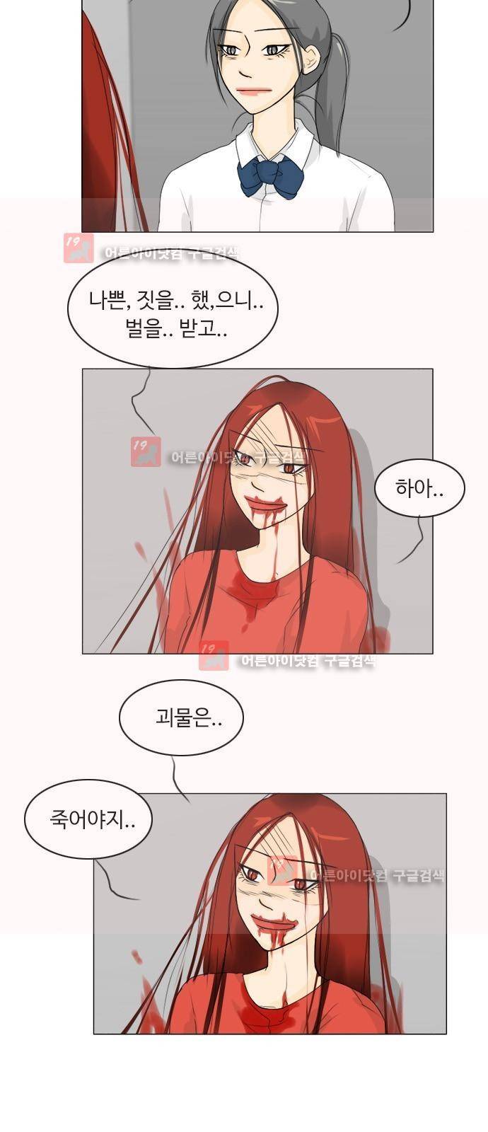 귀각시 69화 4