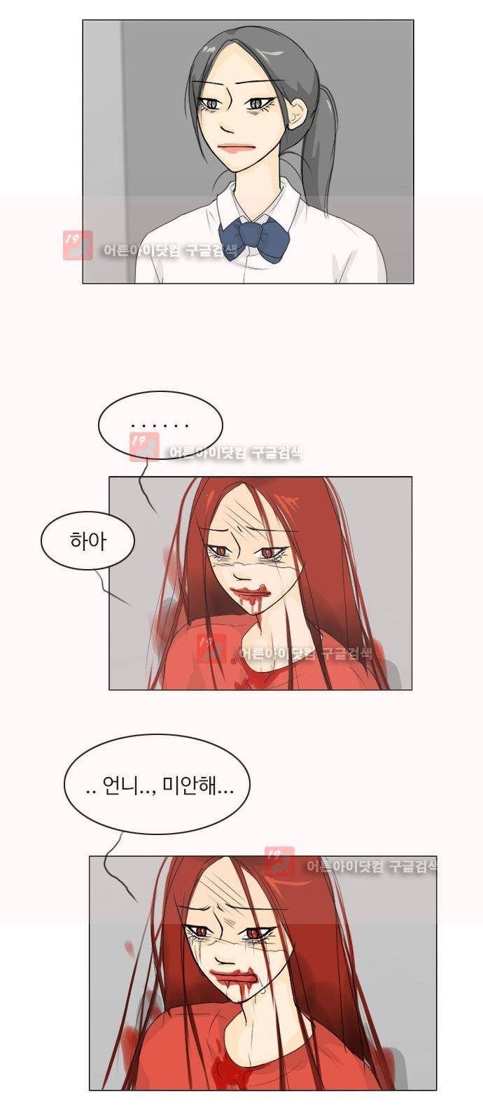 귀각시 69화 5