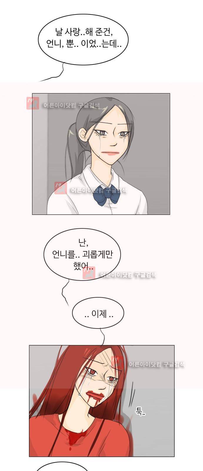 귀각시 69화 6