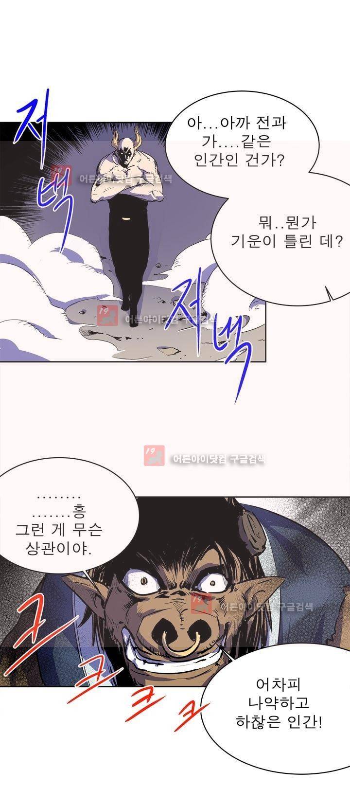 플랜F 20화 2