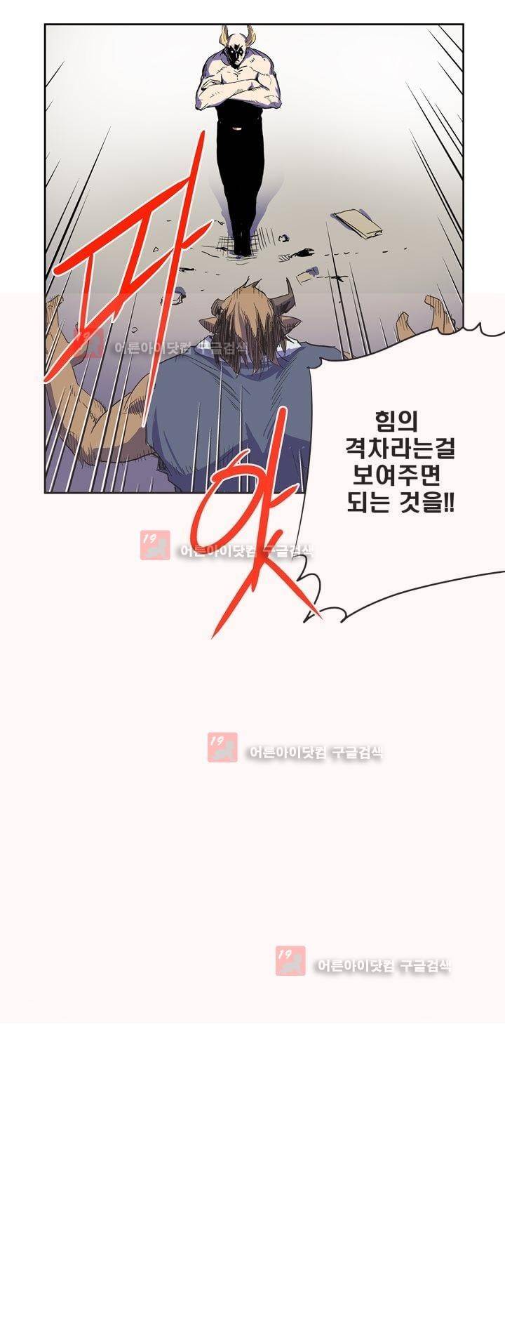 플랜F 20화 3