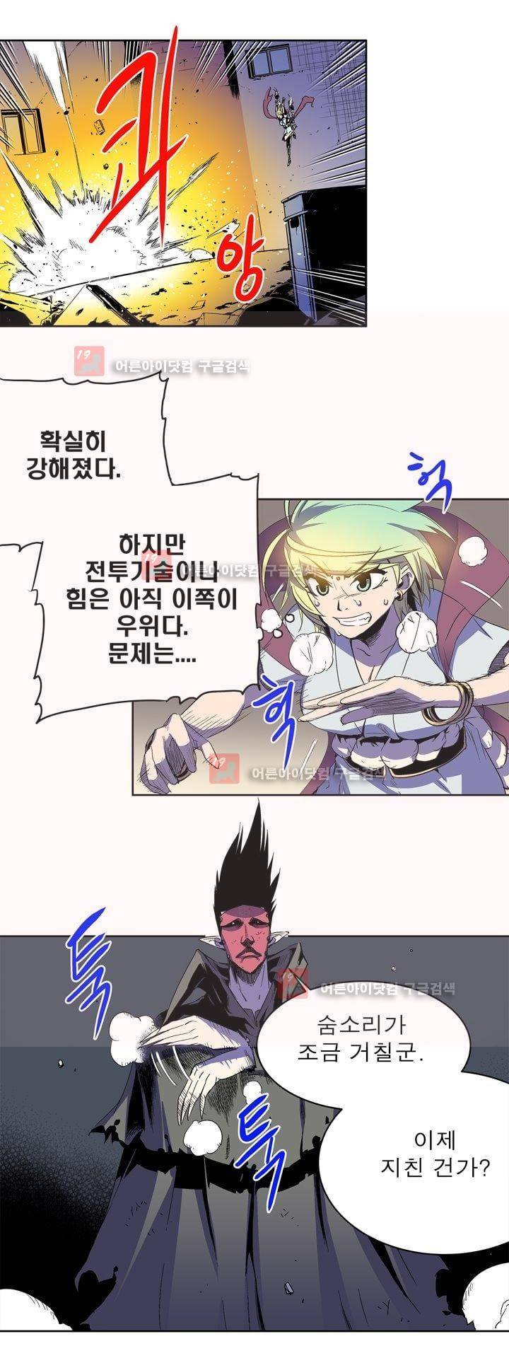 플랜F 20화 5