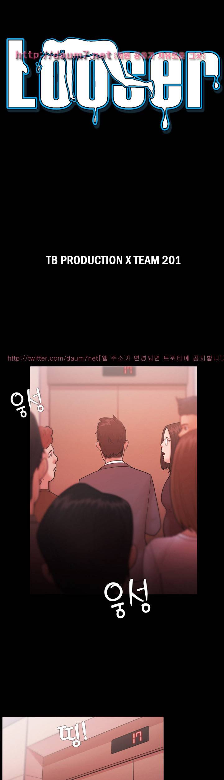 루저 26화 3
