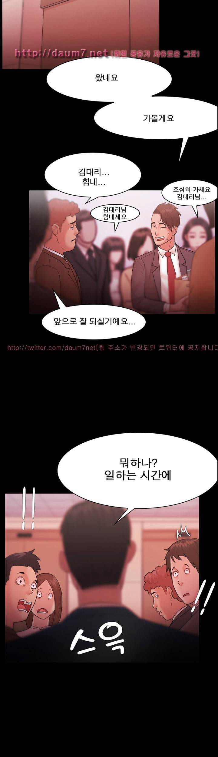 루저 26화 4