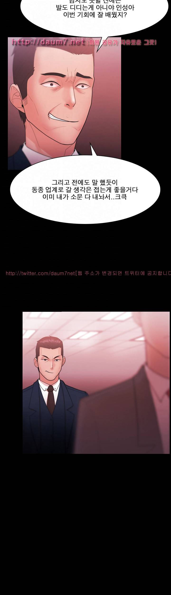 루저 26화 6