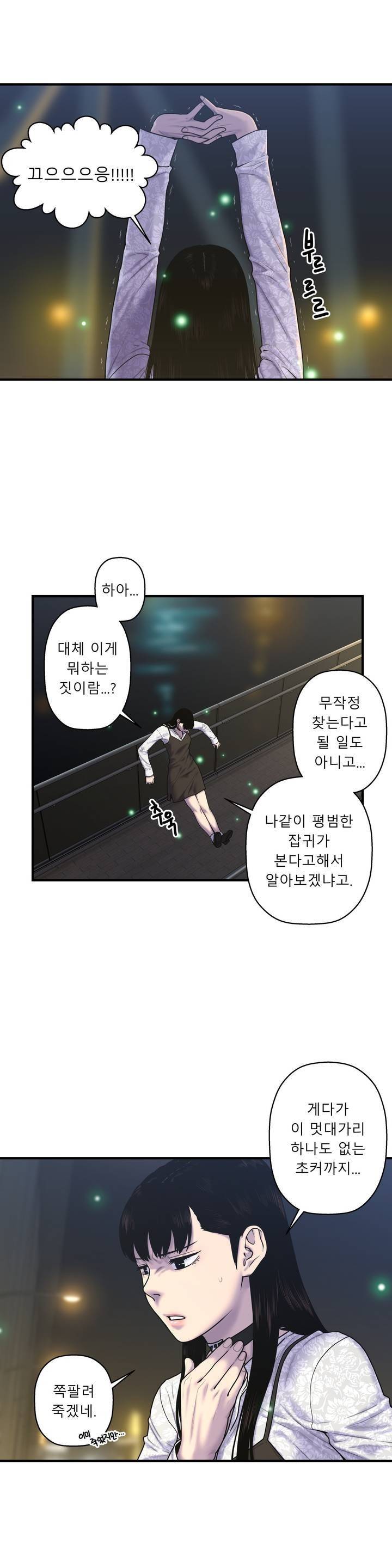 귀썸 50화 1