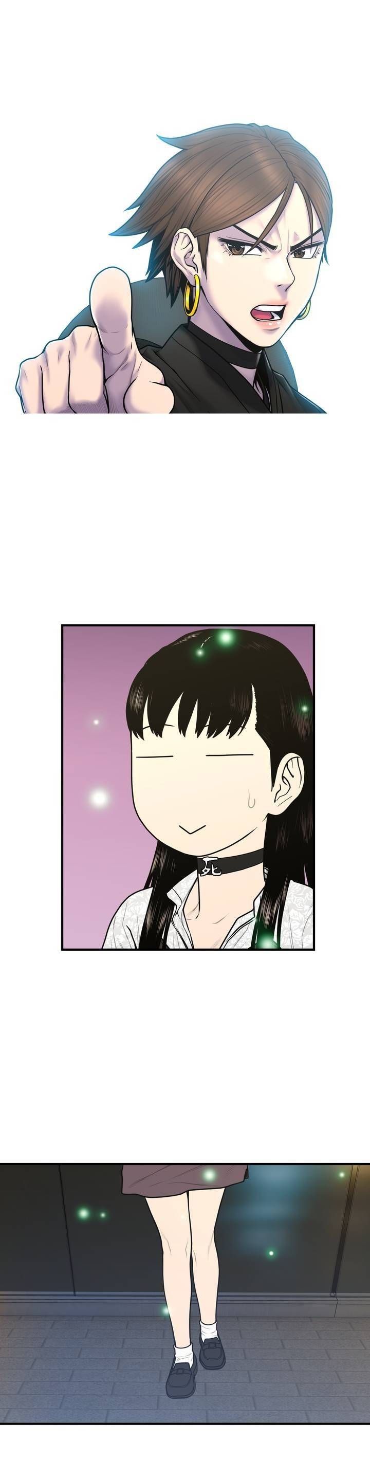 귀썸 50화 2
