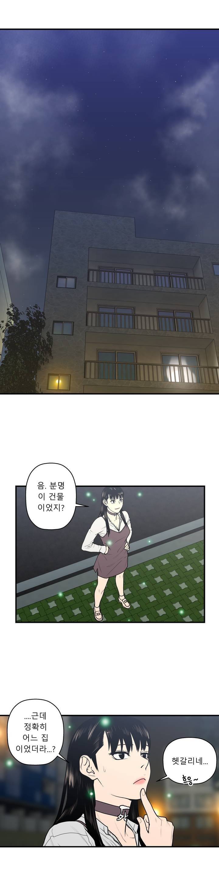귀썸 50화 5